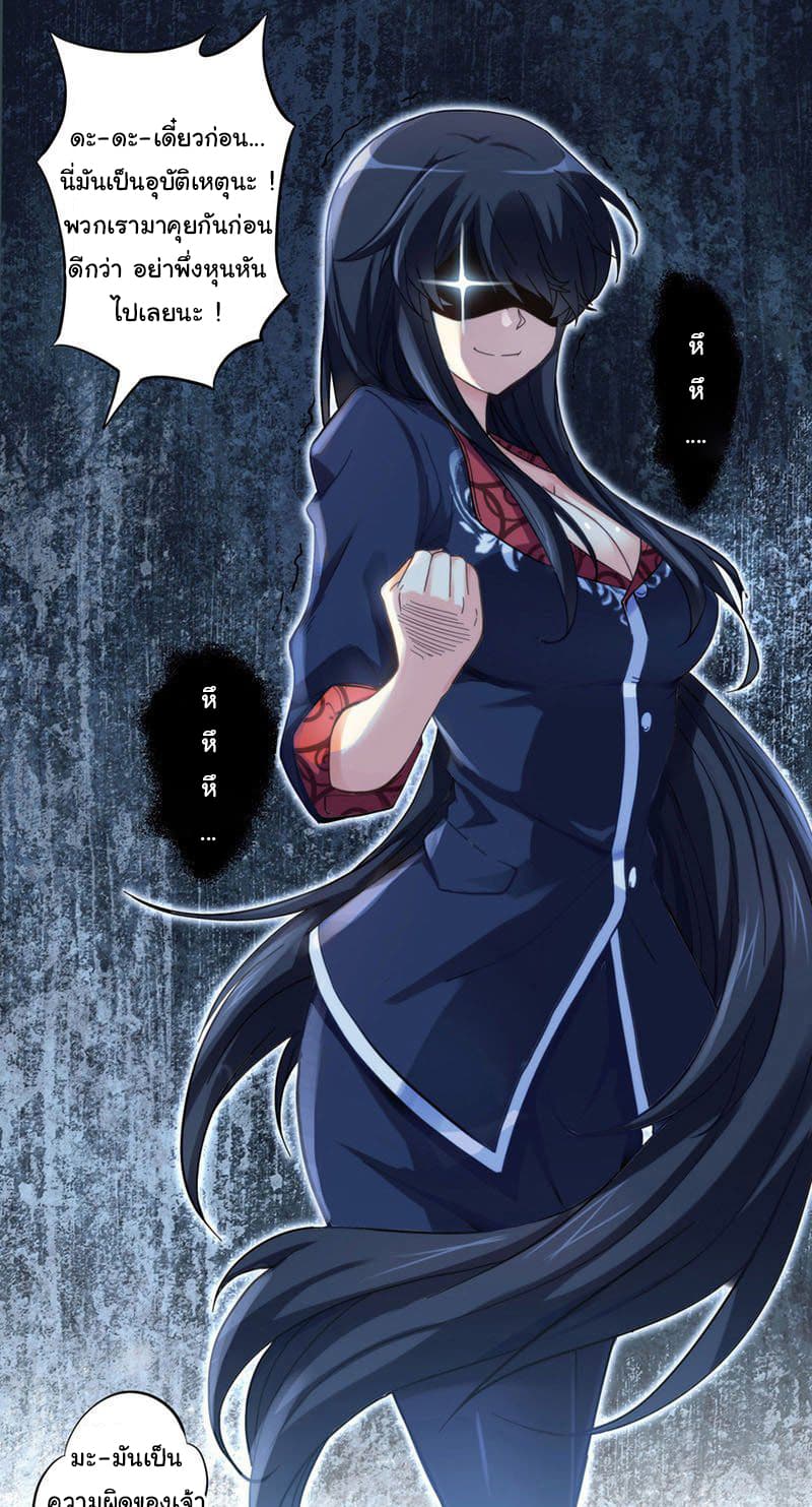 I am Gao Fushuai page 18