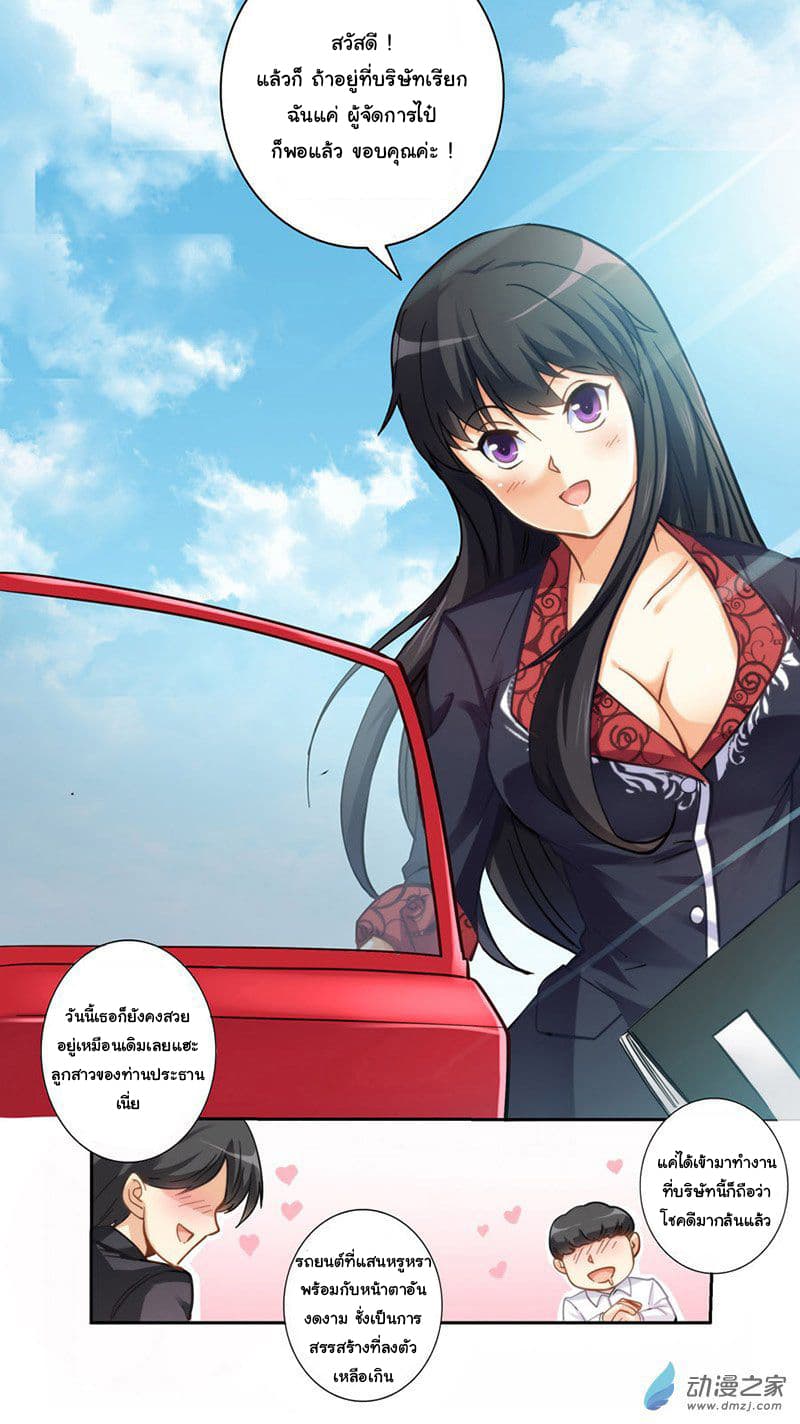 I am Gao Fushuai page 3