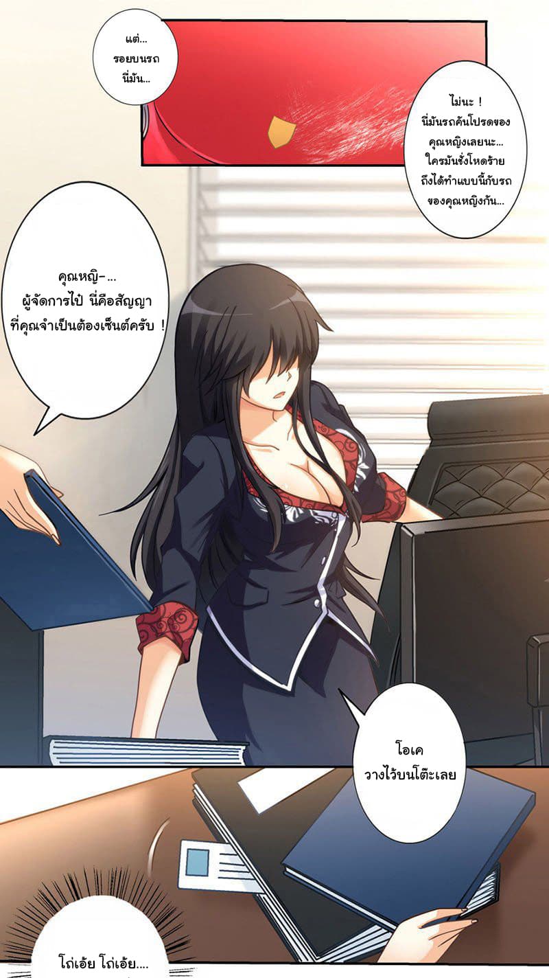 I am Gao Fushuai page 4