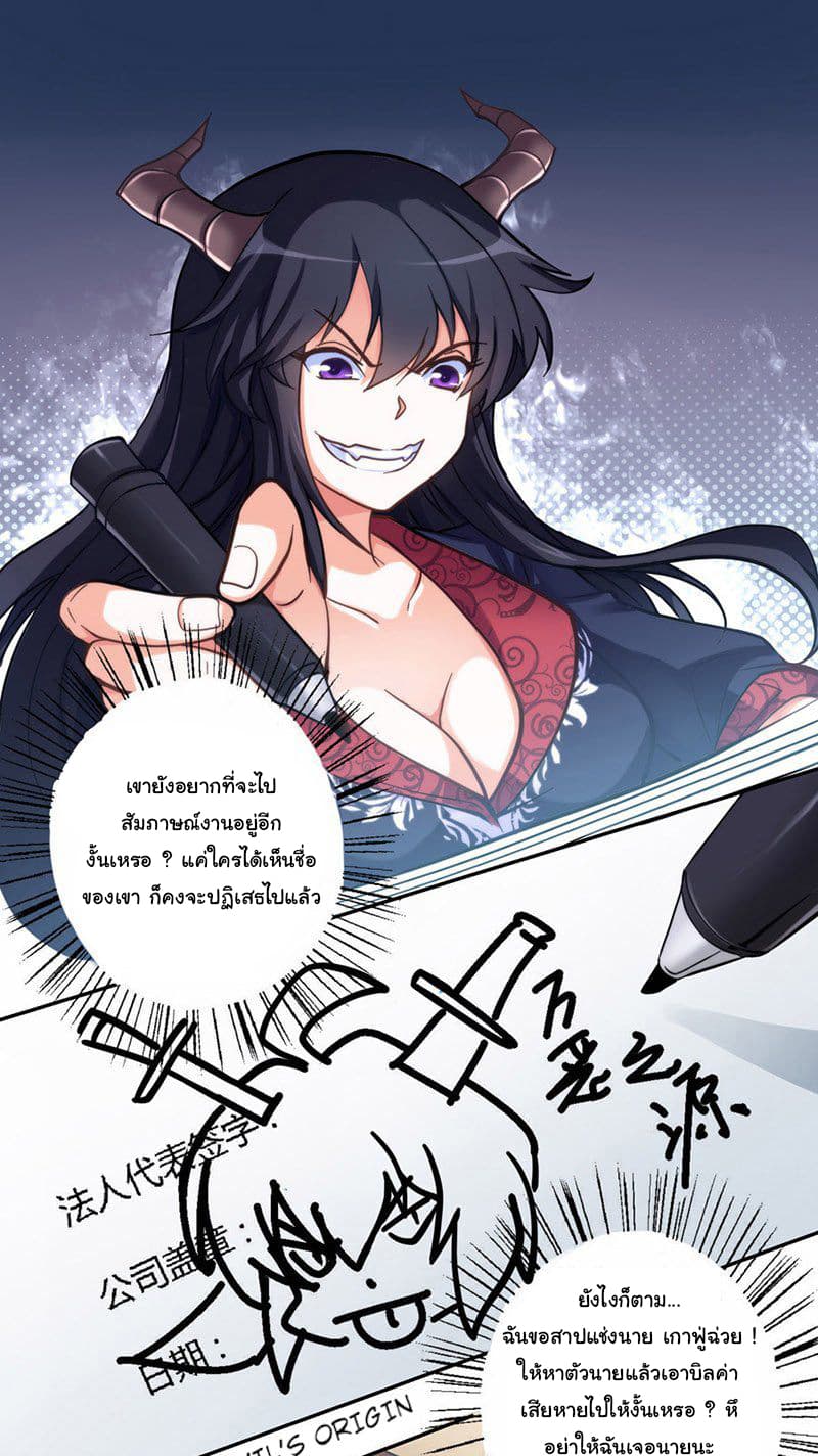 I am Gao Fushuai page 6