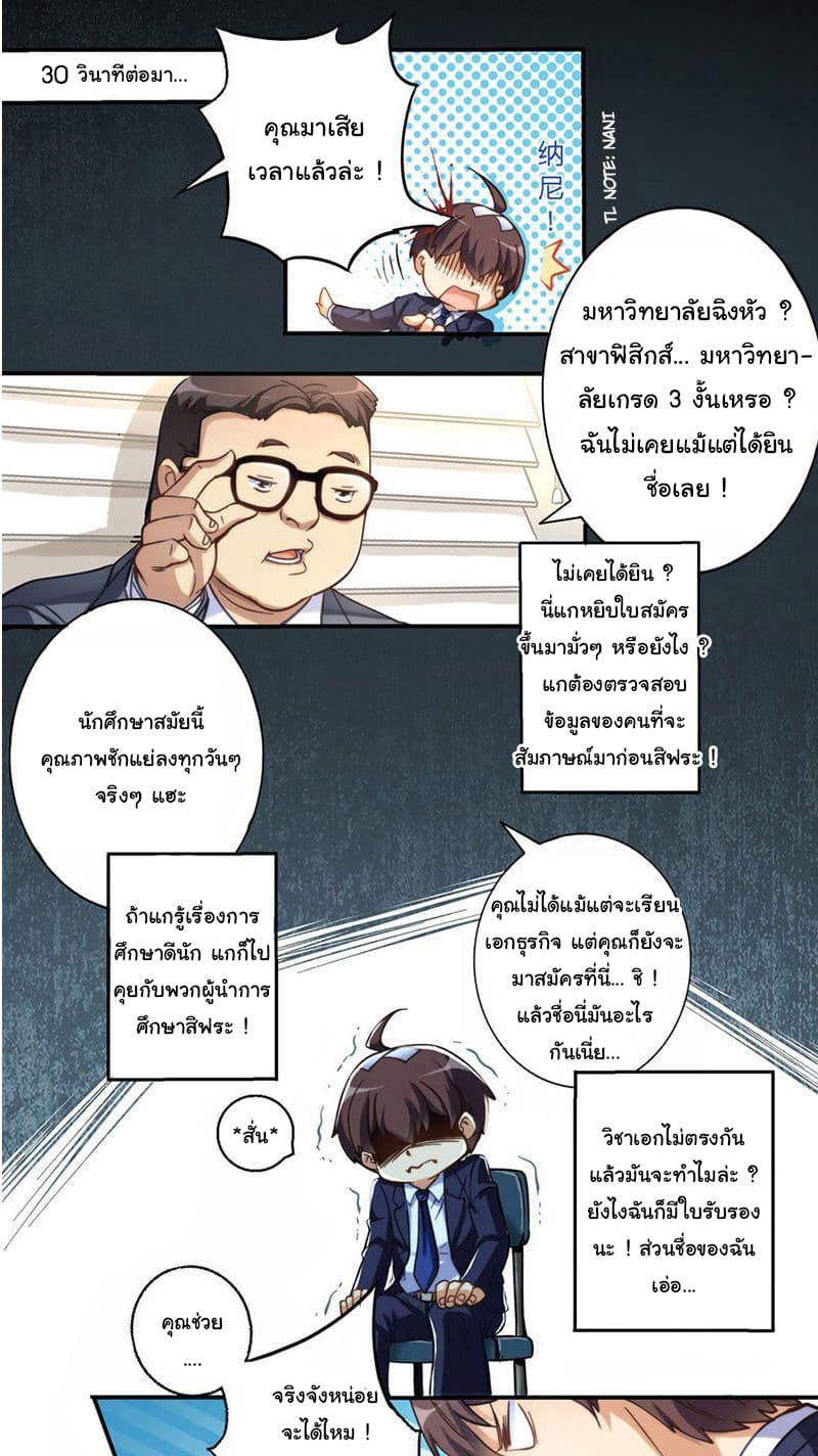 I am Gao Fushuai page 10