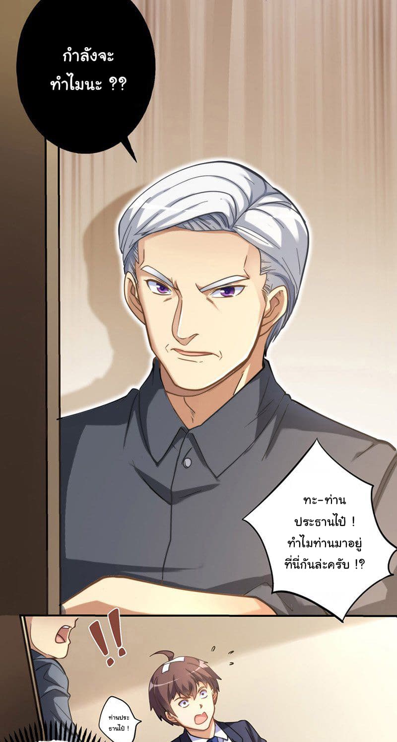 I am Gao Fushuai page 12