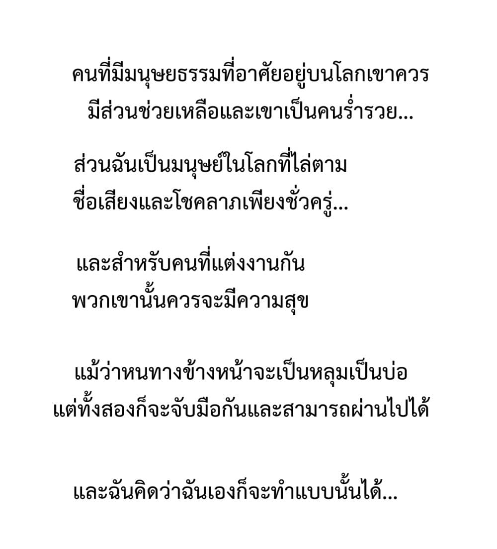 I am Han Sanqian page 2