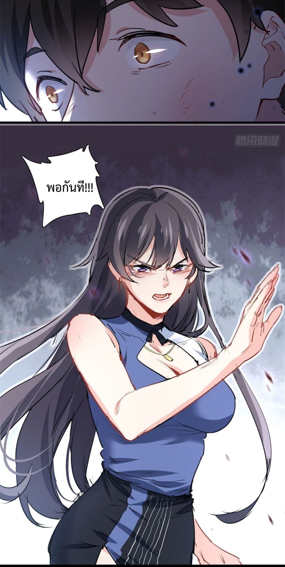 I am Han Sanqian page 4
