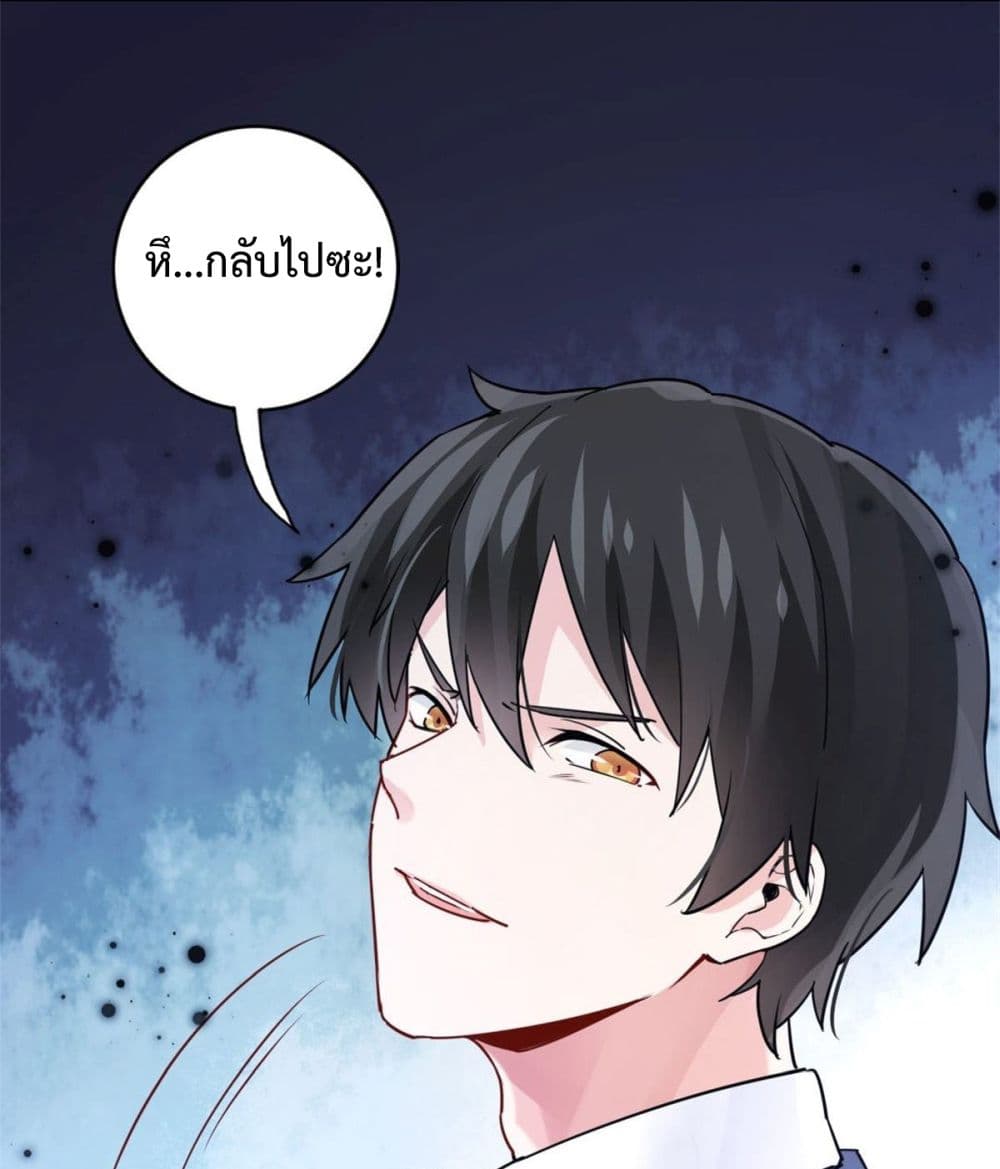 I am Han Sanqian page 6