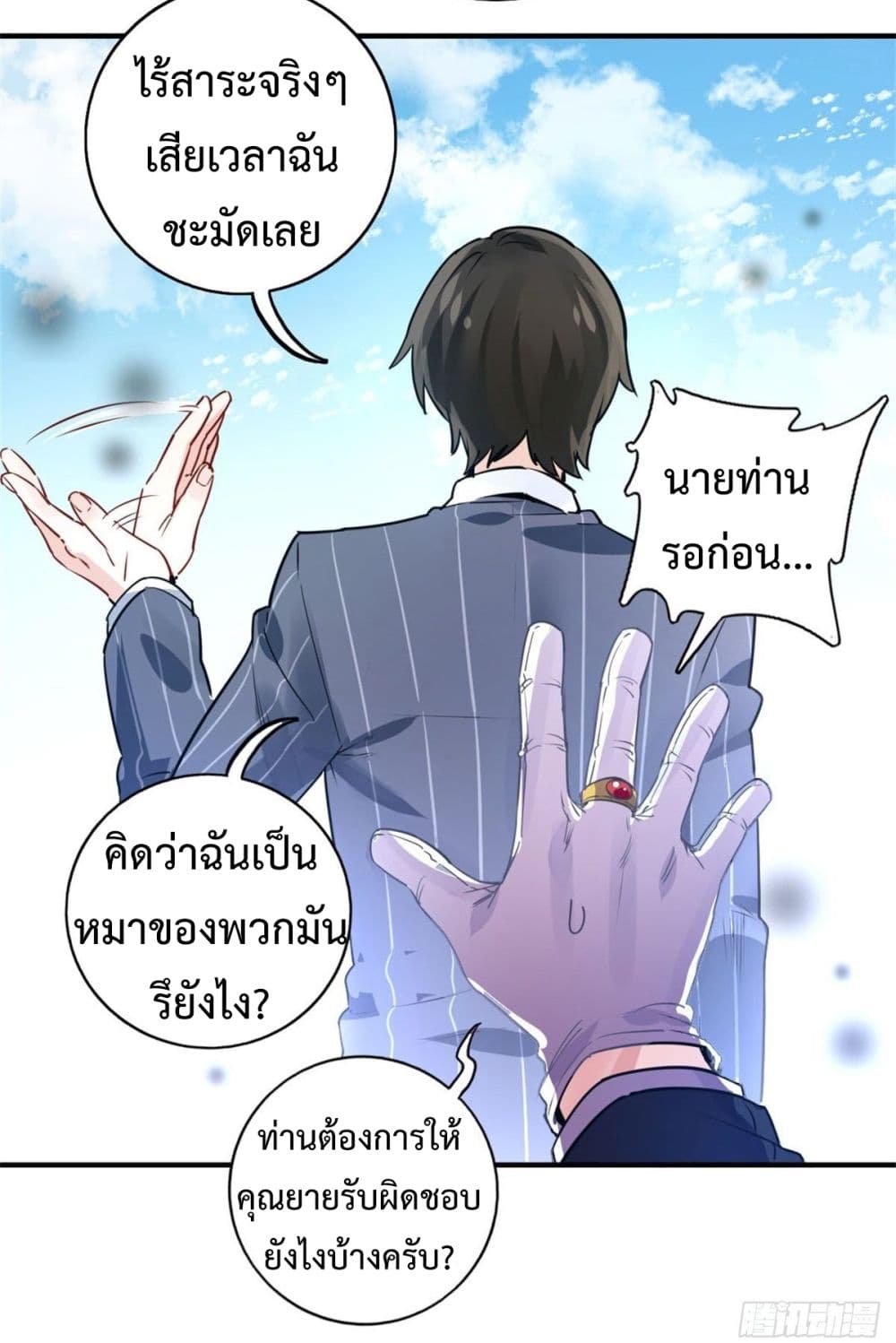 I am Han Sanqian page 9