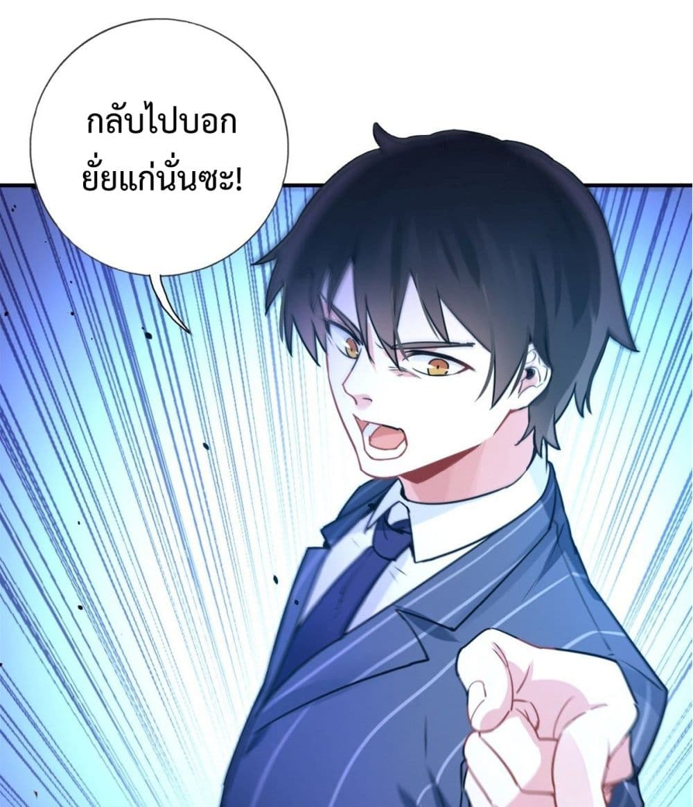 I am Han Sanqian page 10