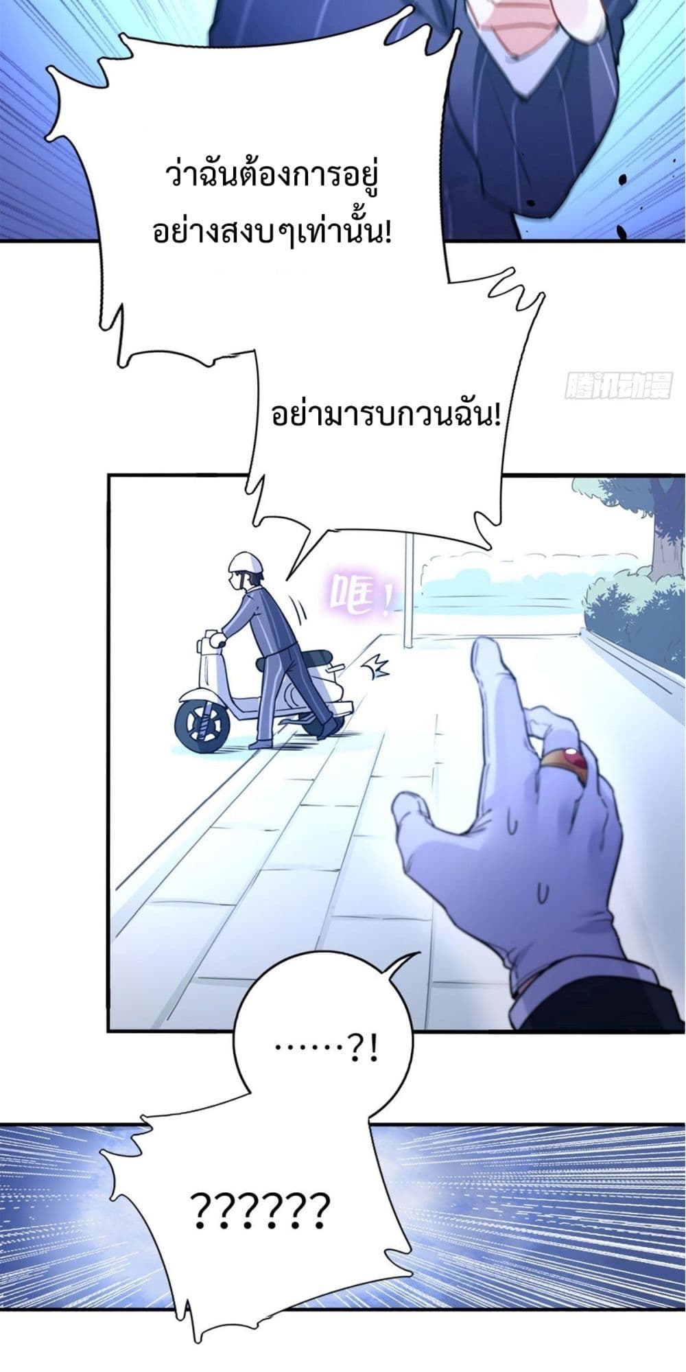 I am Han Sanqian page 11