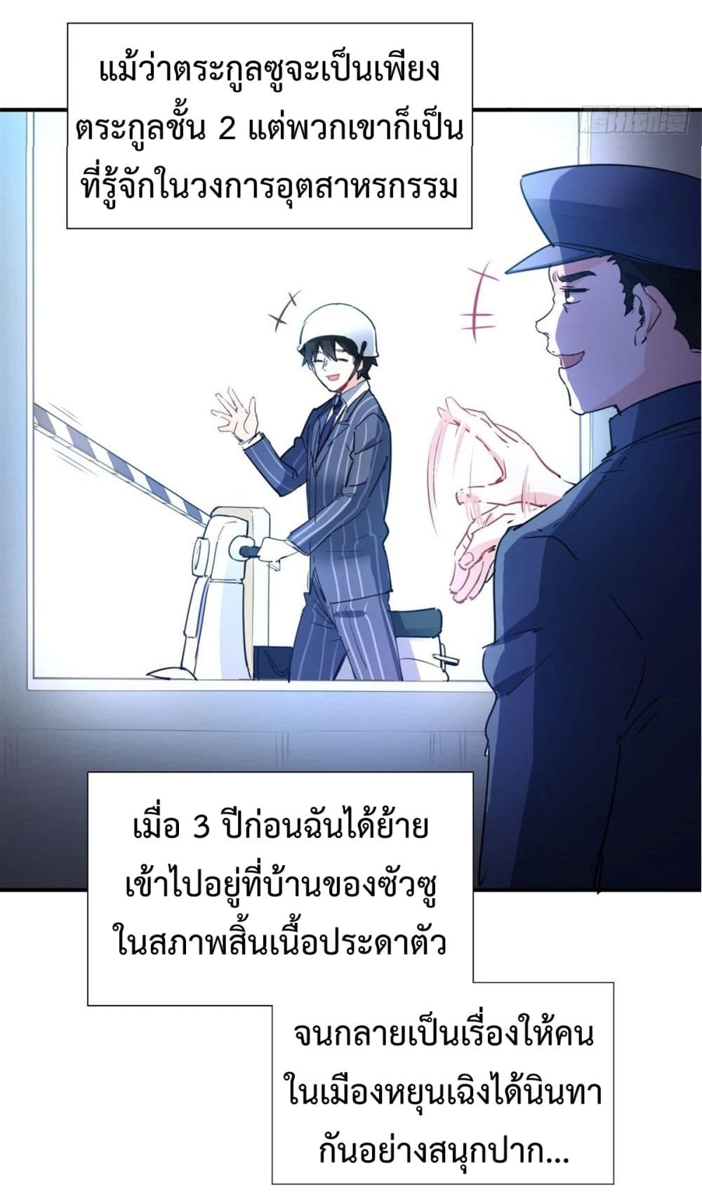 I am Han Sanqian page 13