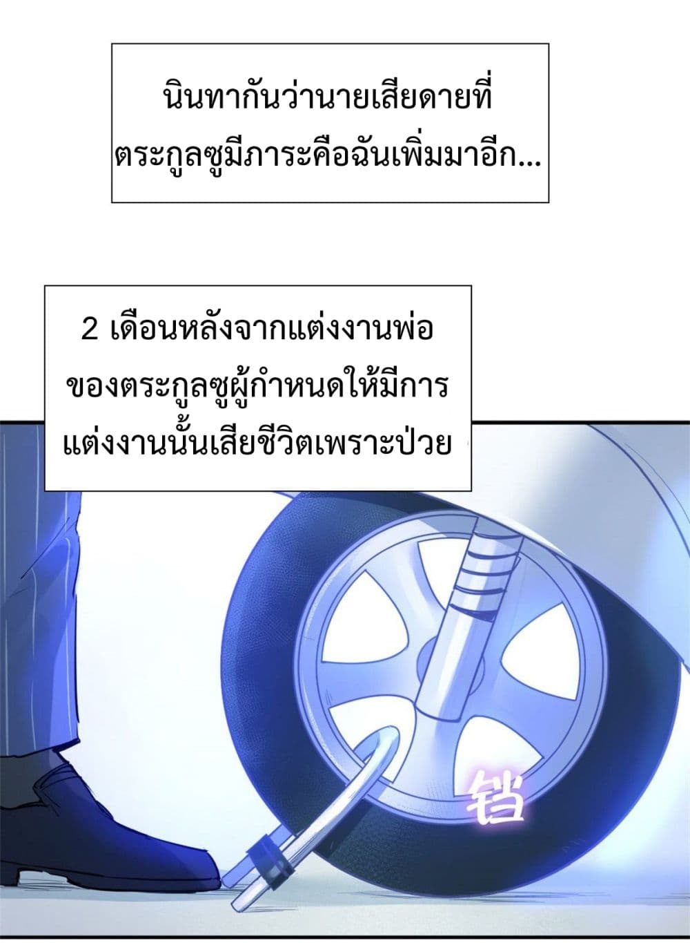 I am Han Sanqian page 14