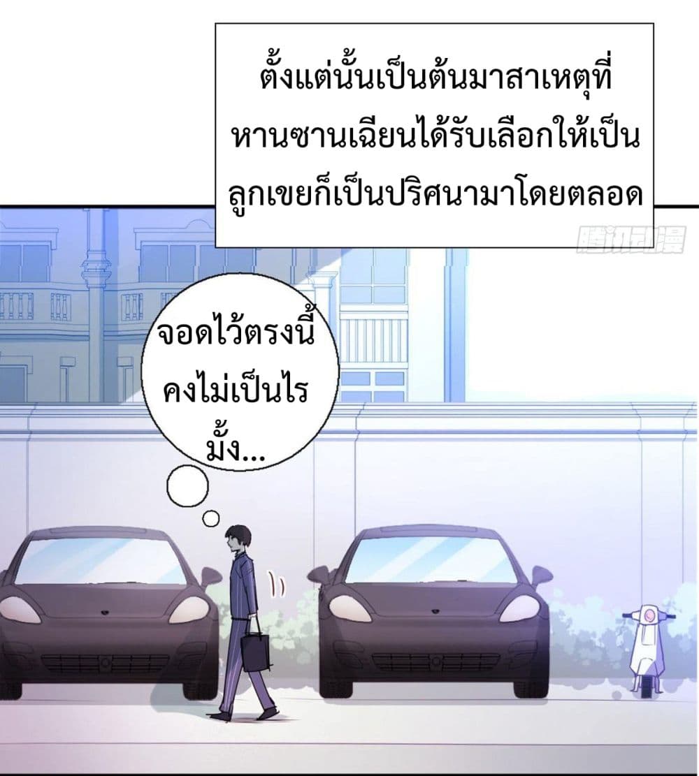 I am Han Sanqian page 15