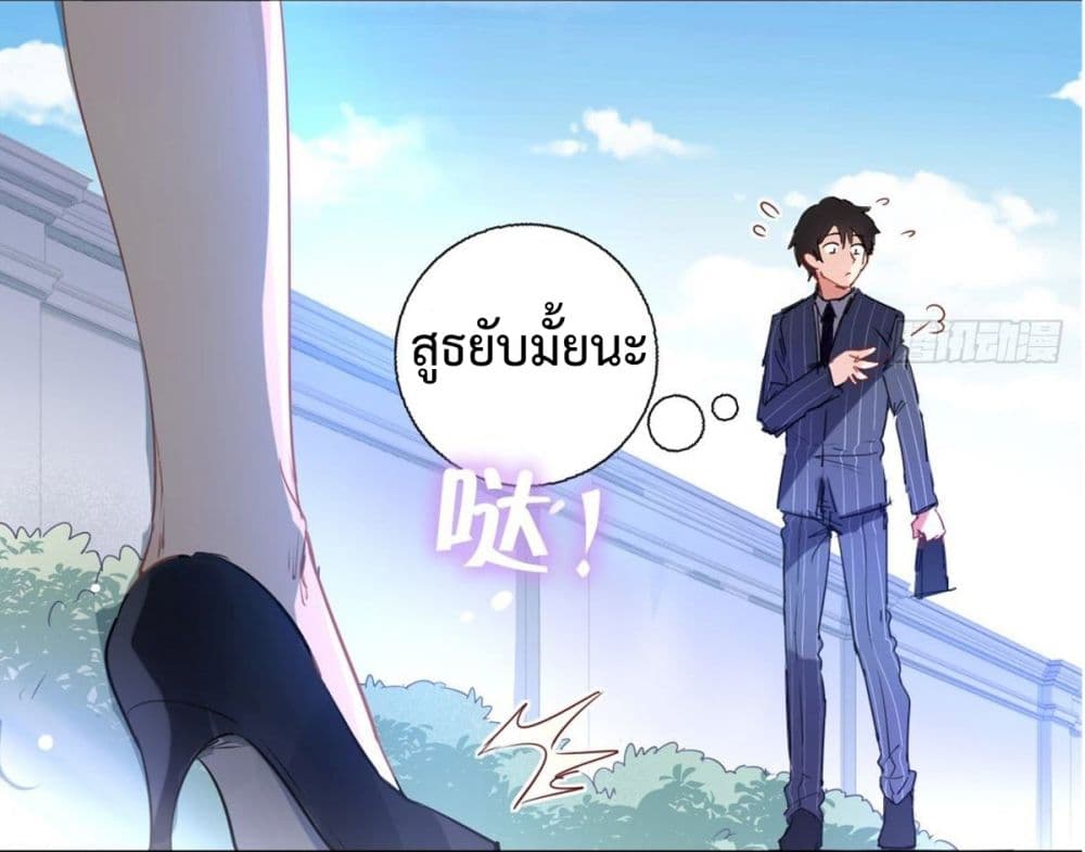 I am Han Sanqian page 16