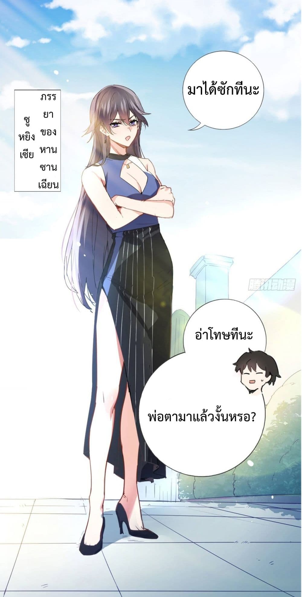 I am Han Sanqian page 17