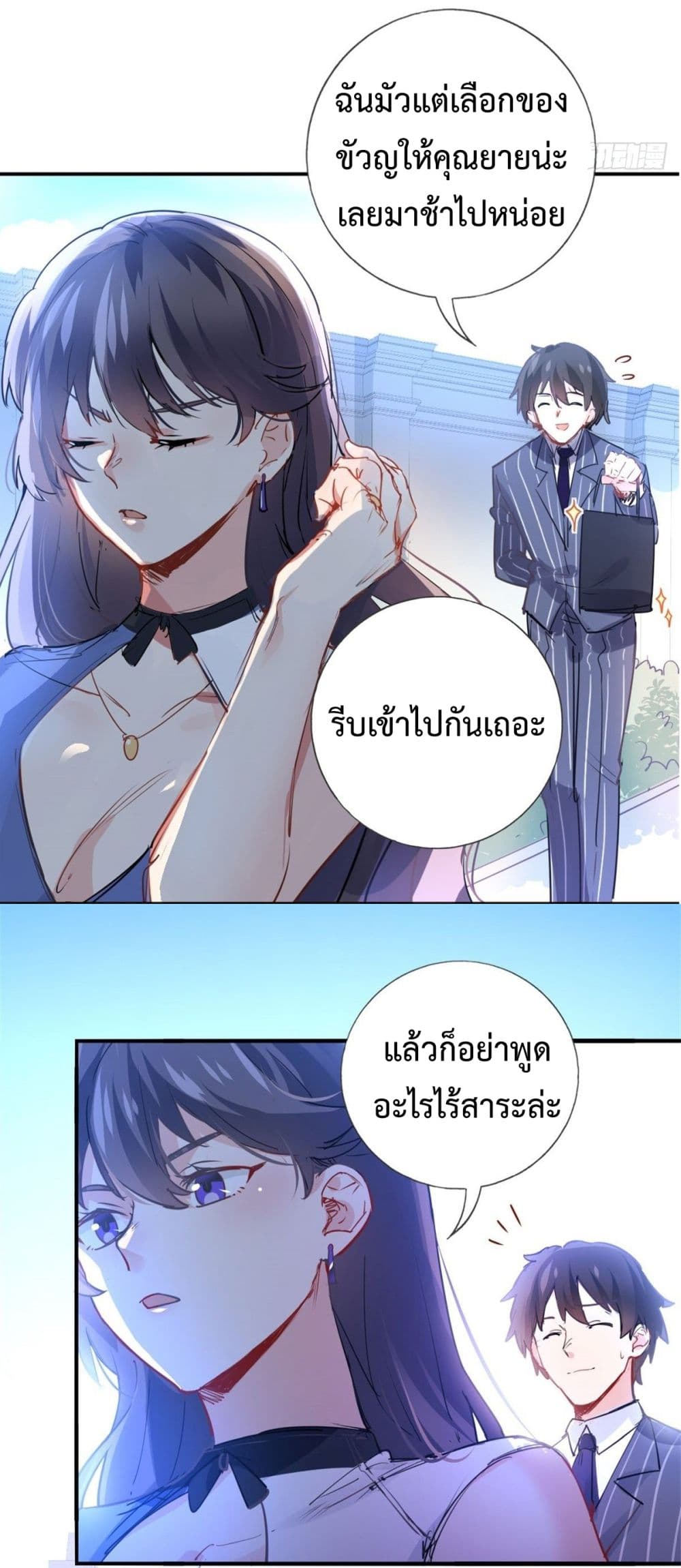 I am Han Sanqian page 18