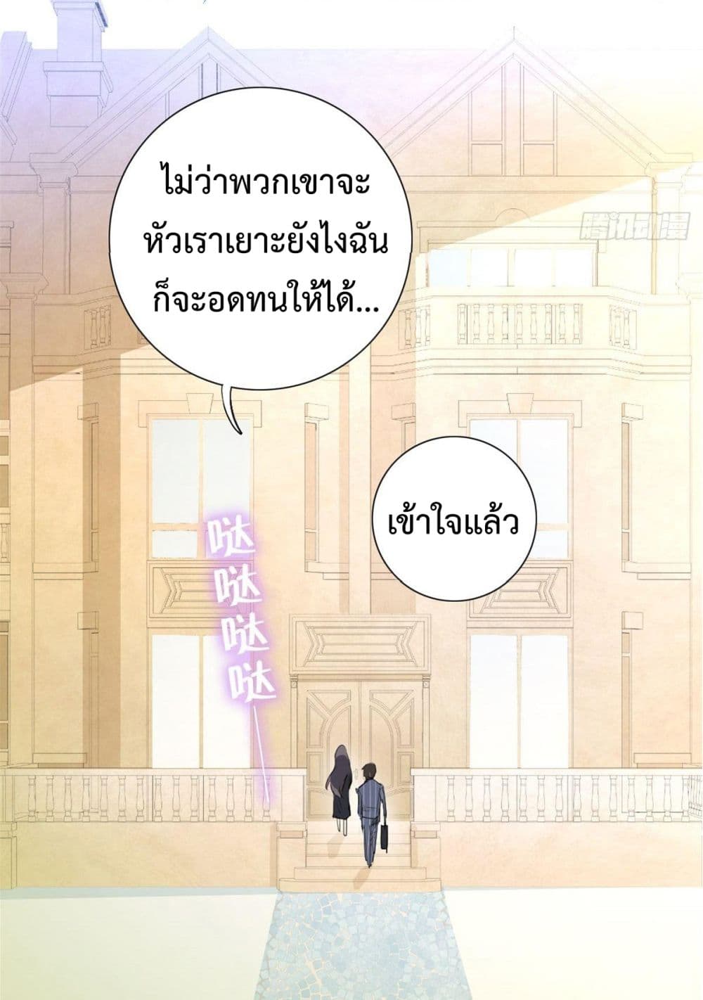 I am Han Sanqian page 19