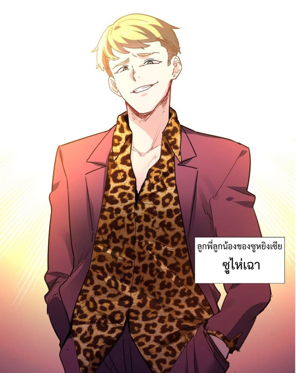 I am Han Sanqian page 23