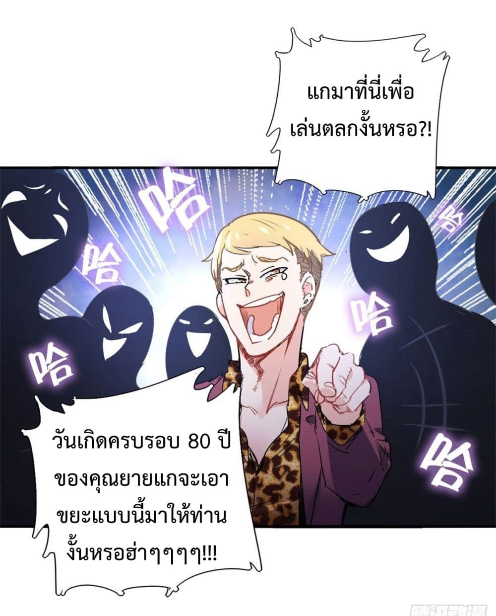 I am Han Sanqian page 25