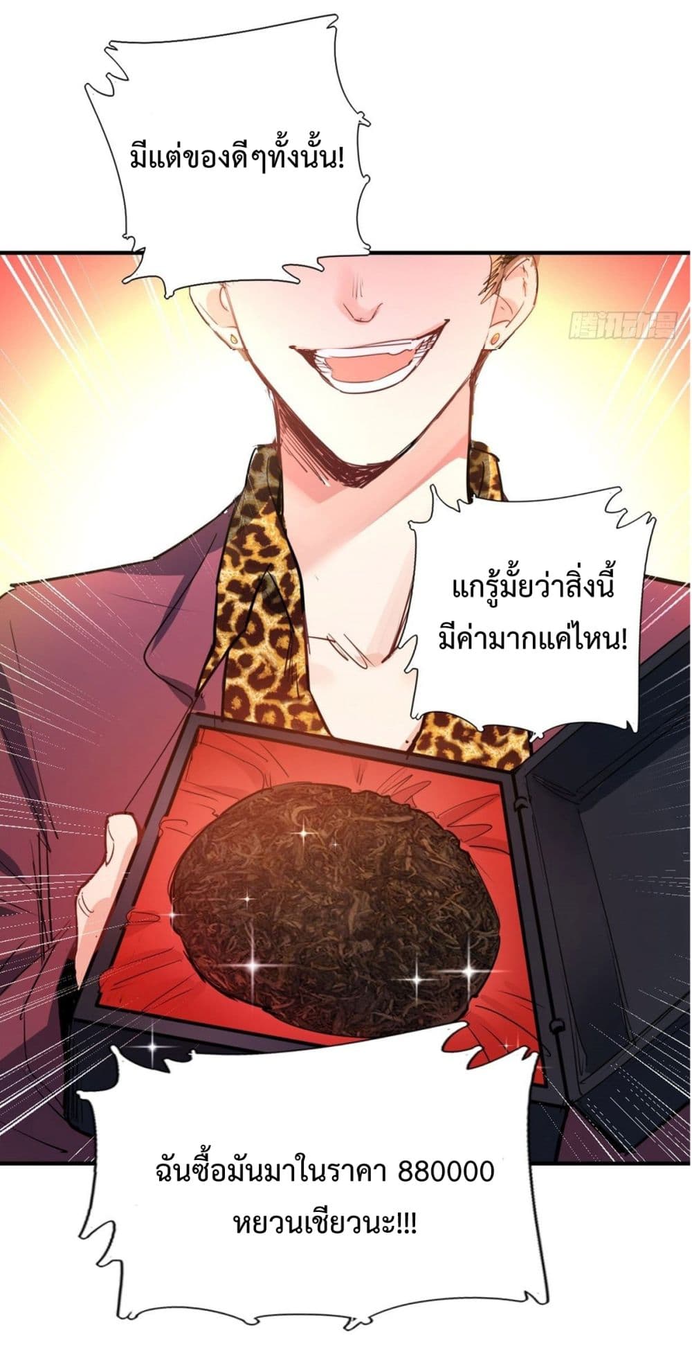 I am Han Sanqian page 27