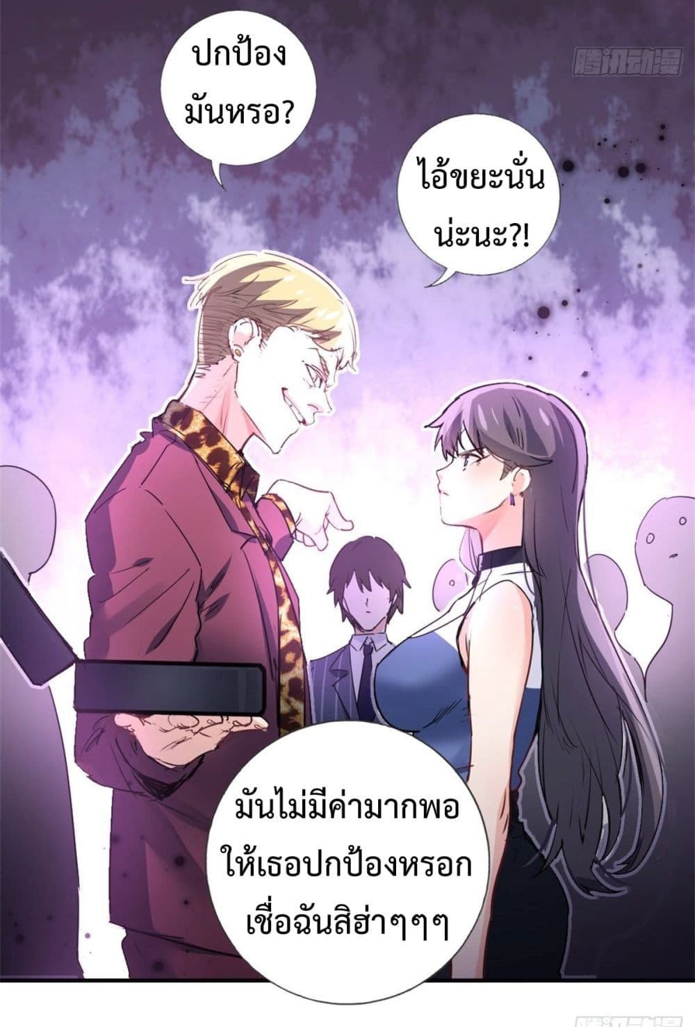 I am Han Sanqian page 29