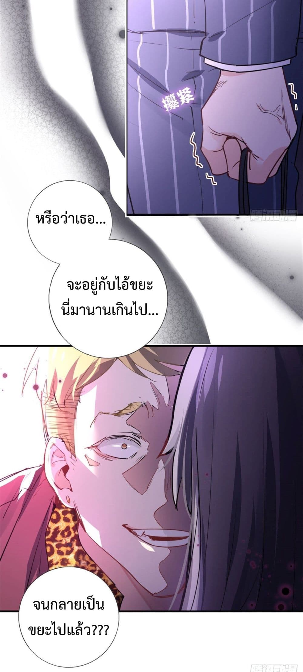 I am Han Sanqian page 31