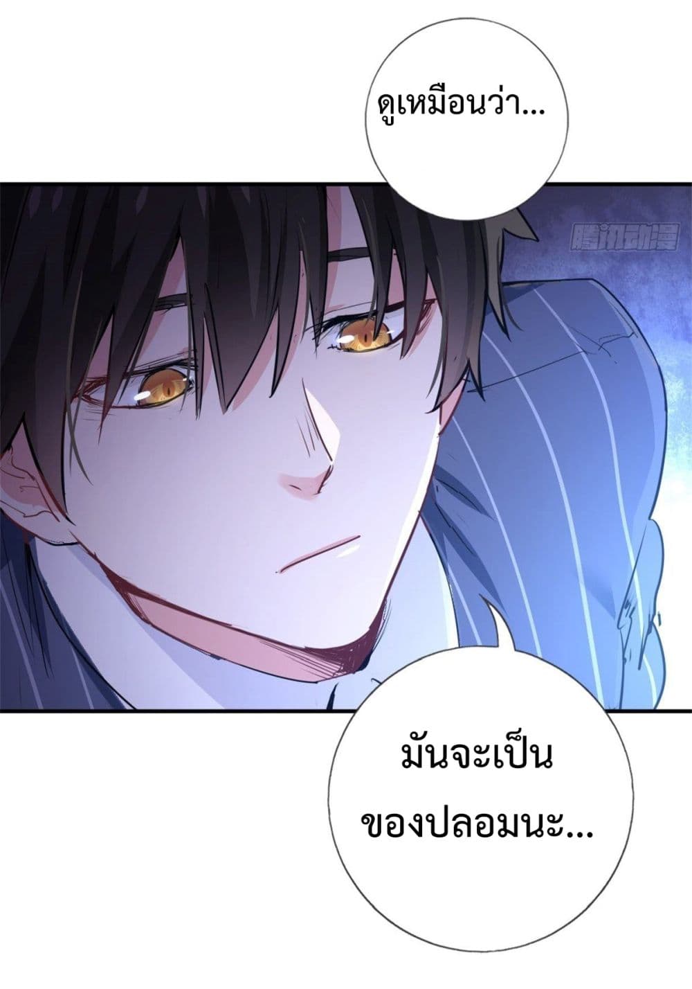 I am Han Sanqian page 33