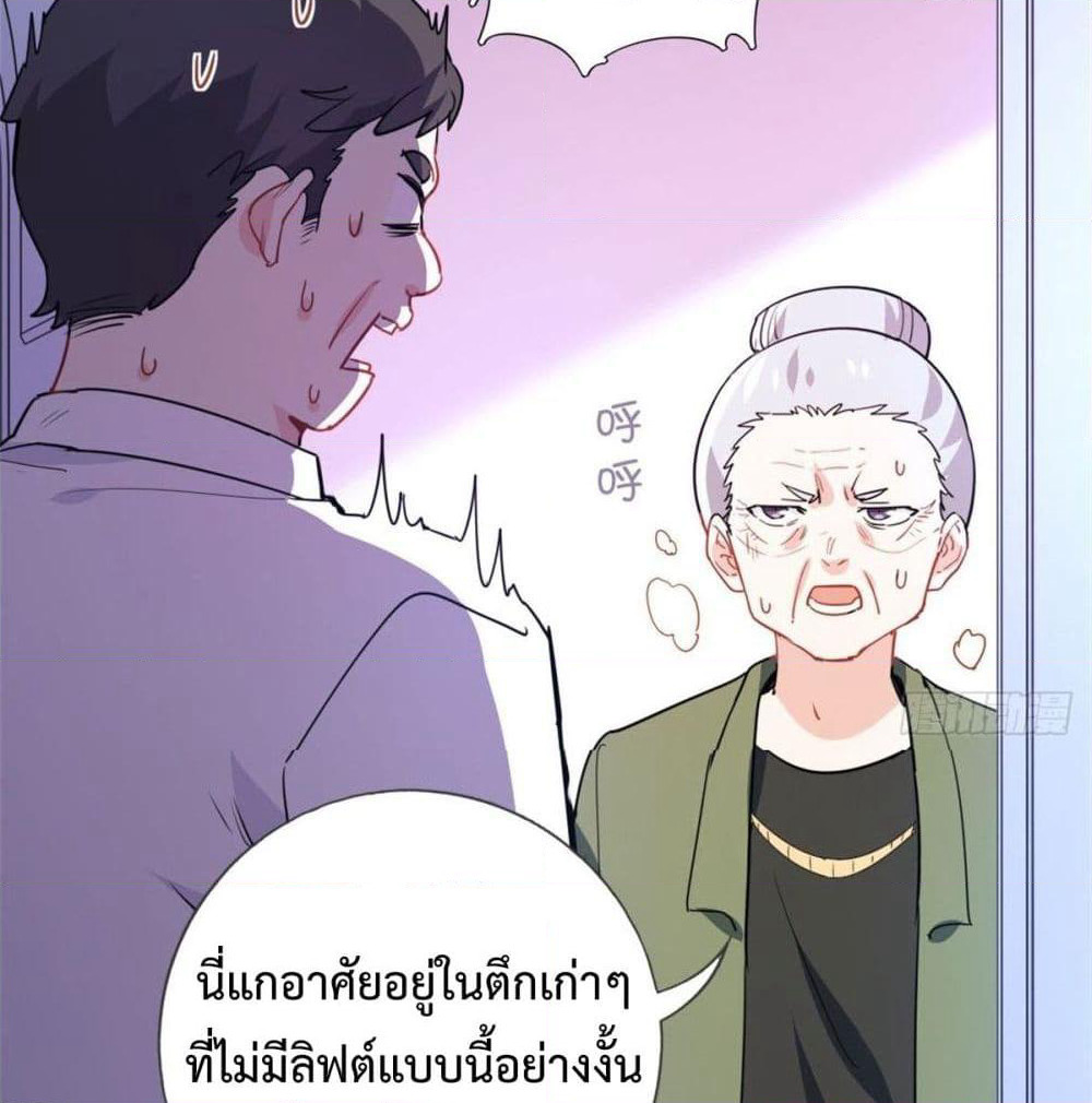 I am Han Sanqian page 4
