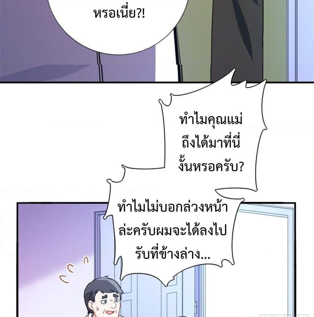 I am Han Sanqian page 5
