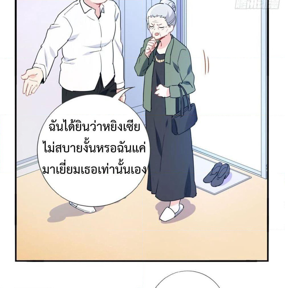 I am Han Sanqian page 6