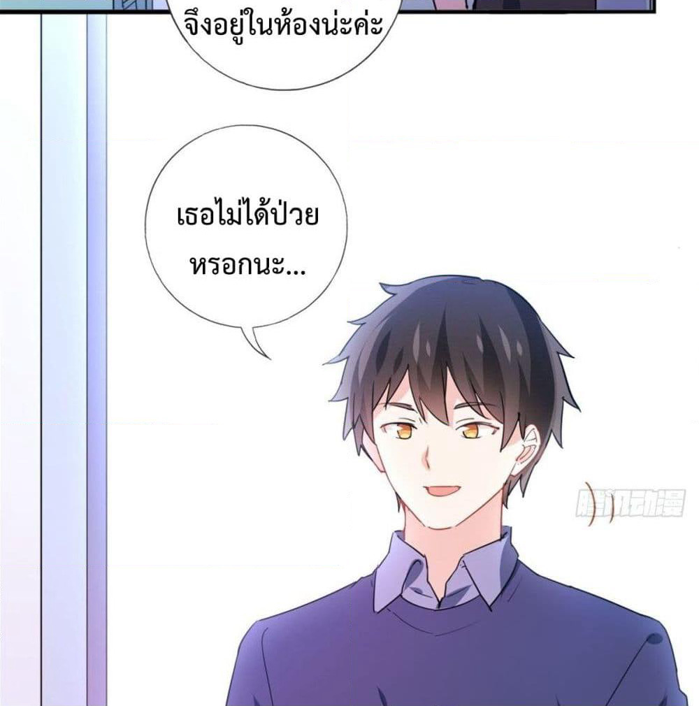 I am Han Sanqian page 8