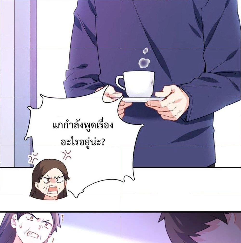 I am Han Sanqian page 9