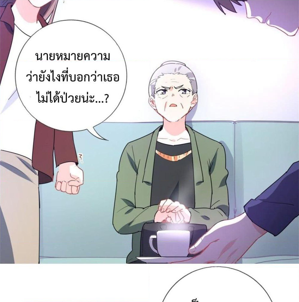 I am Han Sanqian page 10