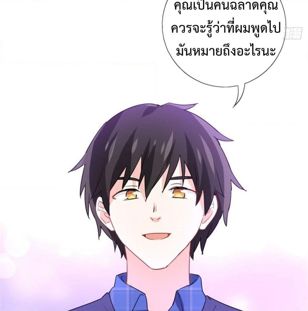 I am Han Sanqian page 11