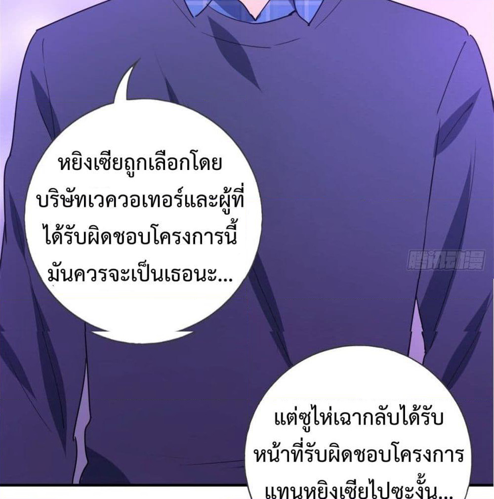 I am Han Sanqian page 12