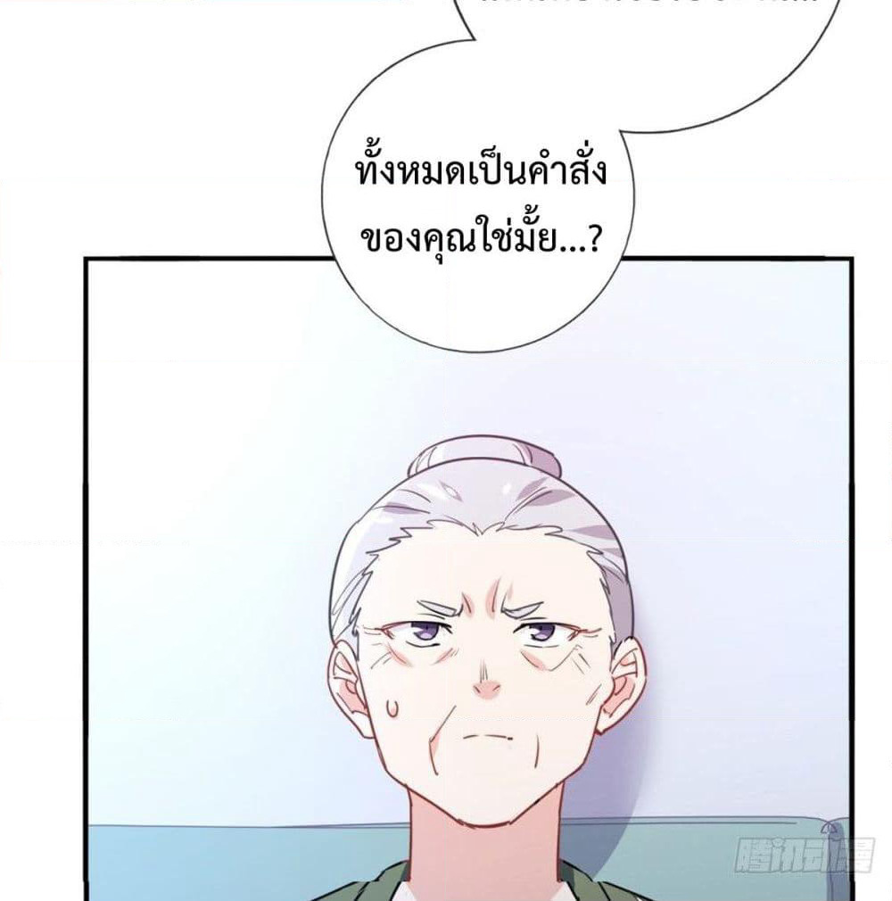 I am Han Sanqian page 13