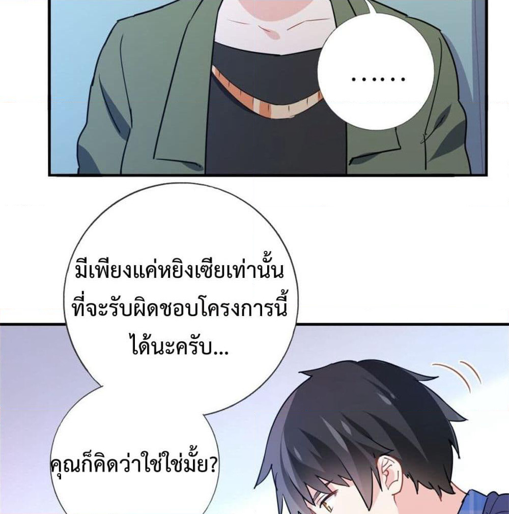 I am Han Sanqian page 14
