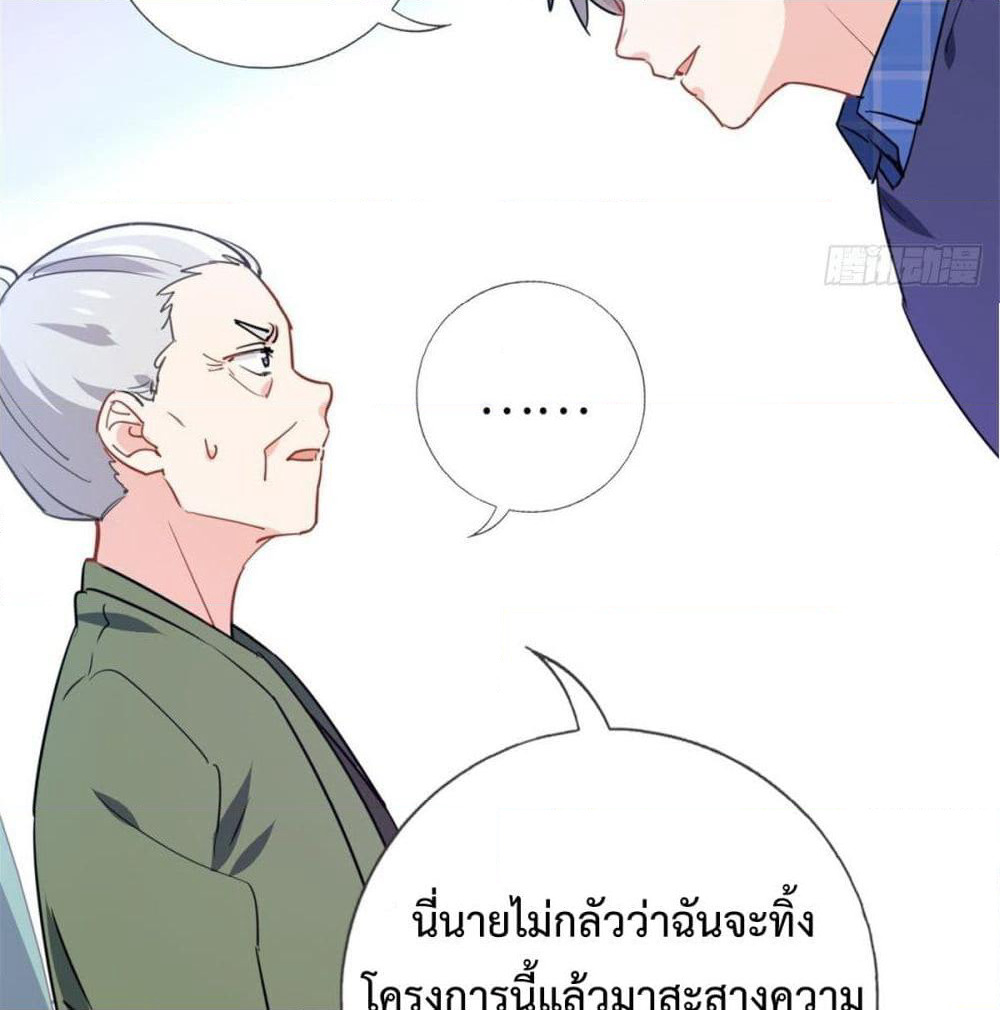 I am Han Sanqian page 15