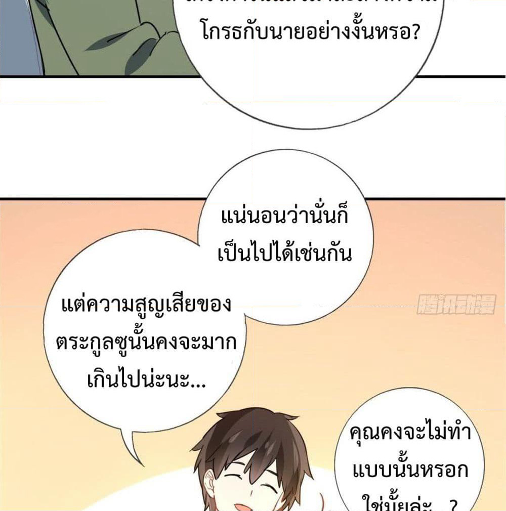 I am Han Sanqian page 16