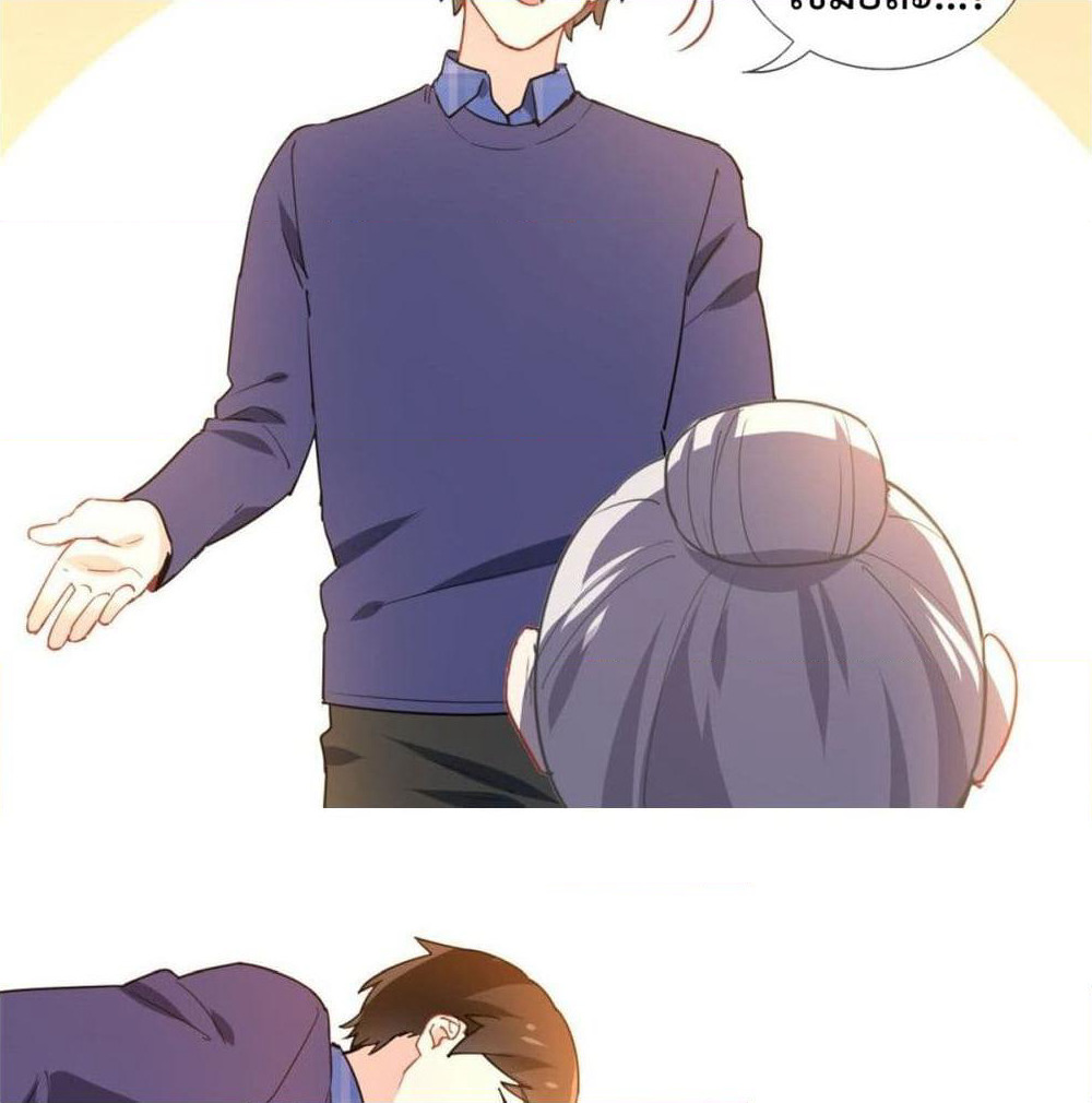I am Han Sanqian page 17