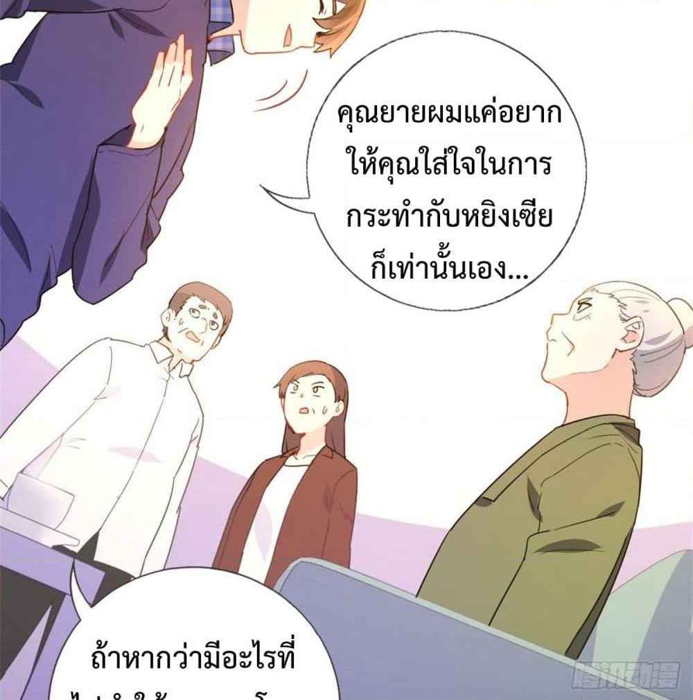 I am Han Sanqian page 18