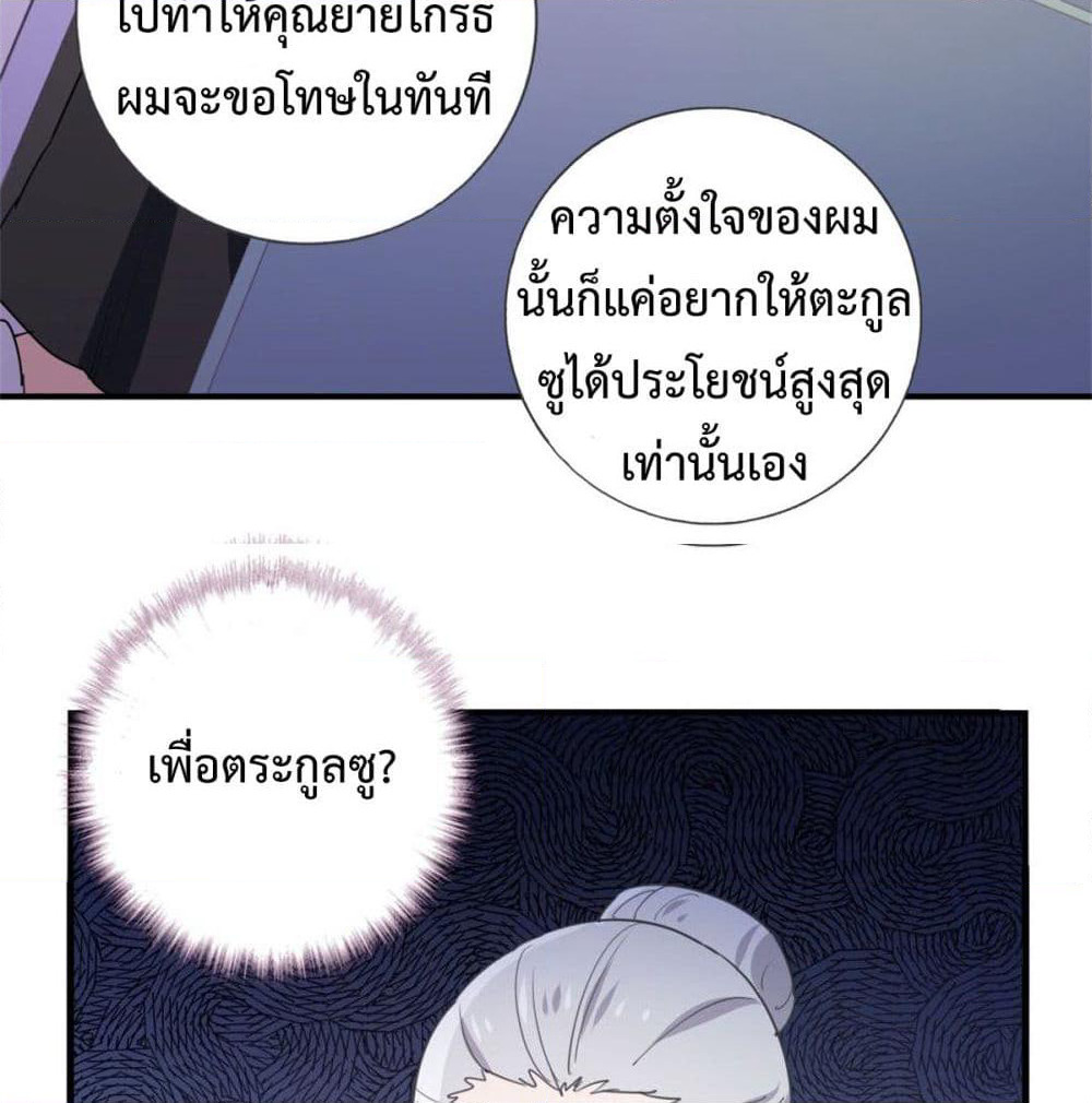 I am Han Sanqian page 19