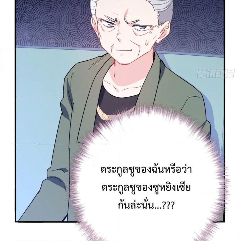 I am Han Sanqian page 20