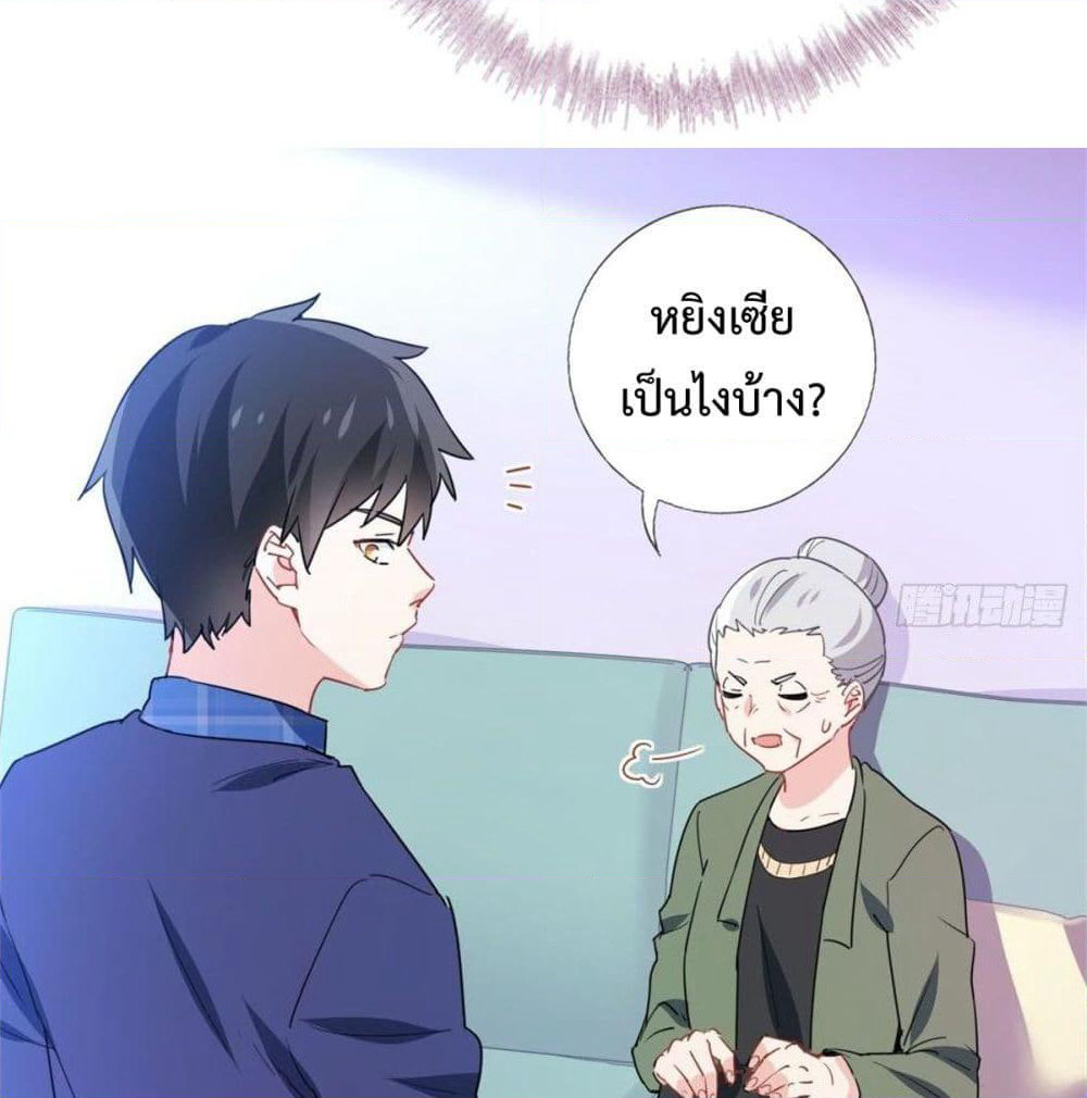 I am Han Sanqian page 21