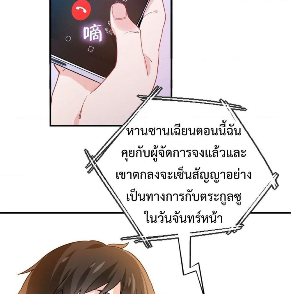 I am Han Sanqian page 23