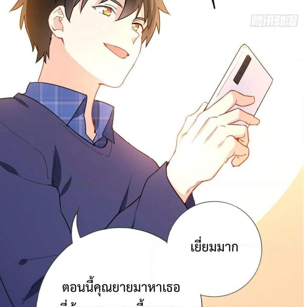 I am Han Sanqian page 24