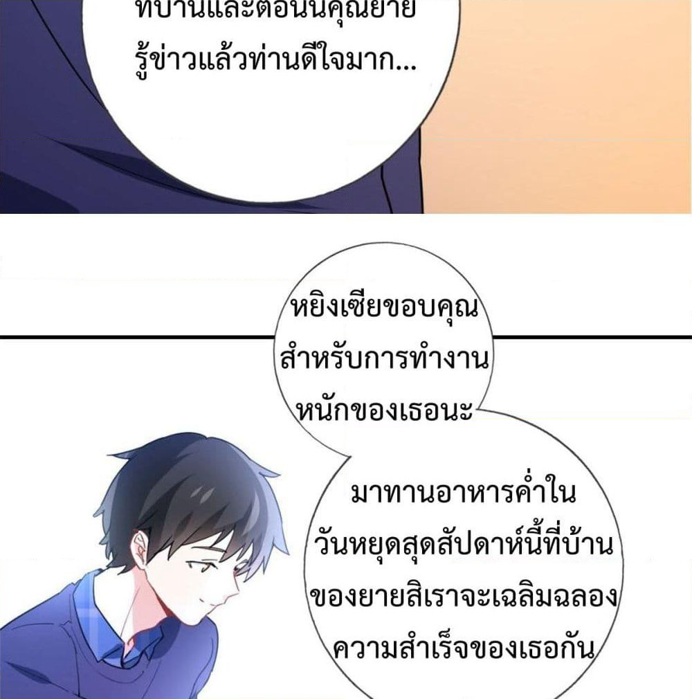 I am Han Sanqian page 25