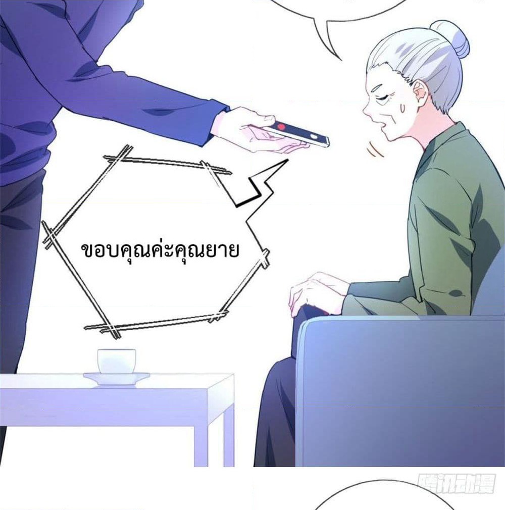 I am Han Sanqian page 26