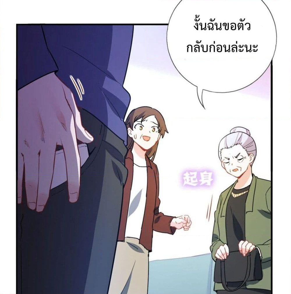I am Han Sanqian page 27