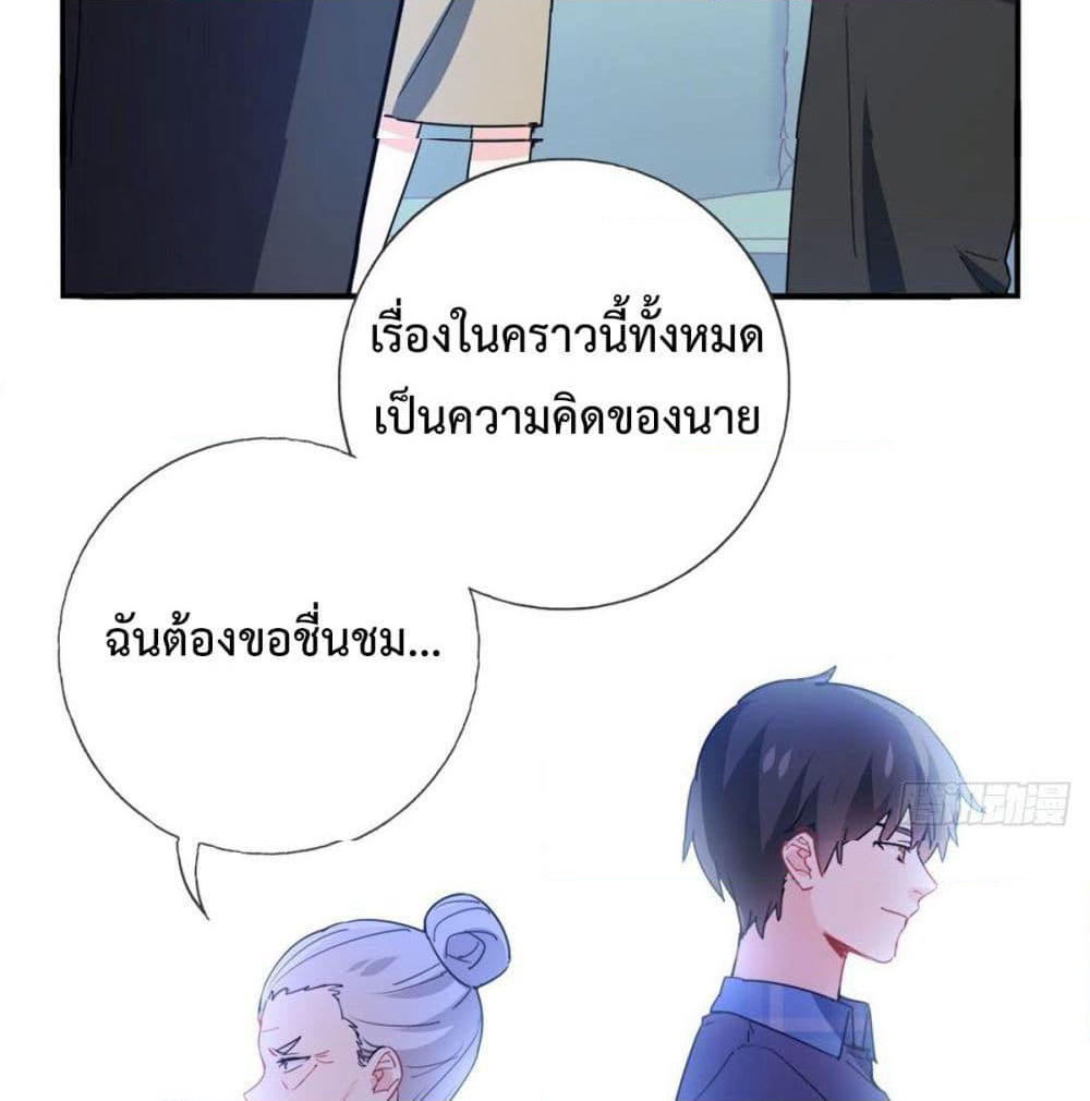 I am Han Sanqian page 28