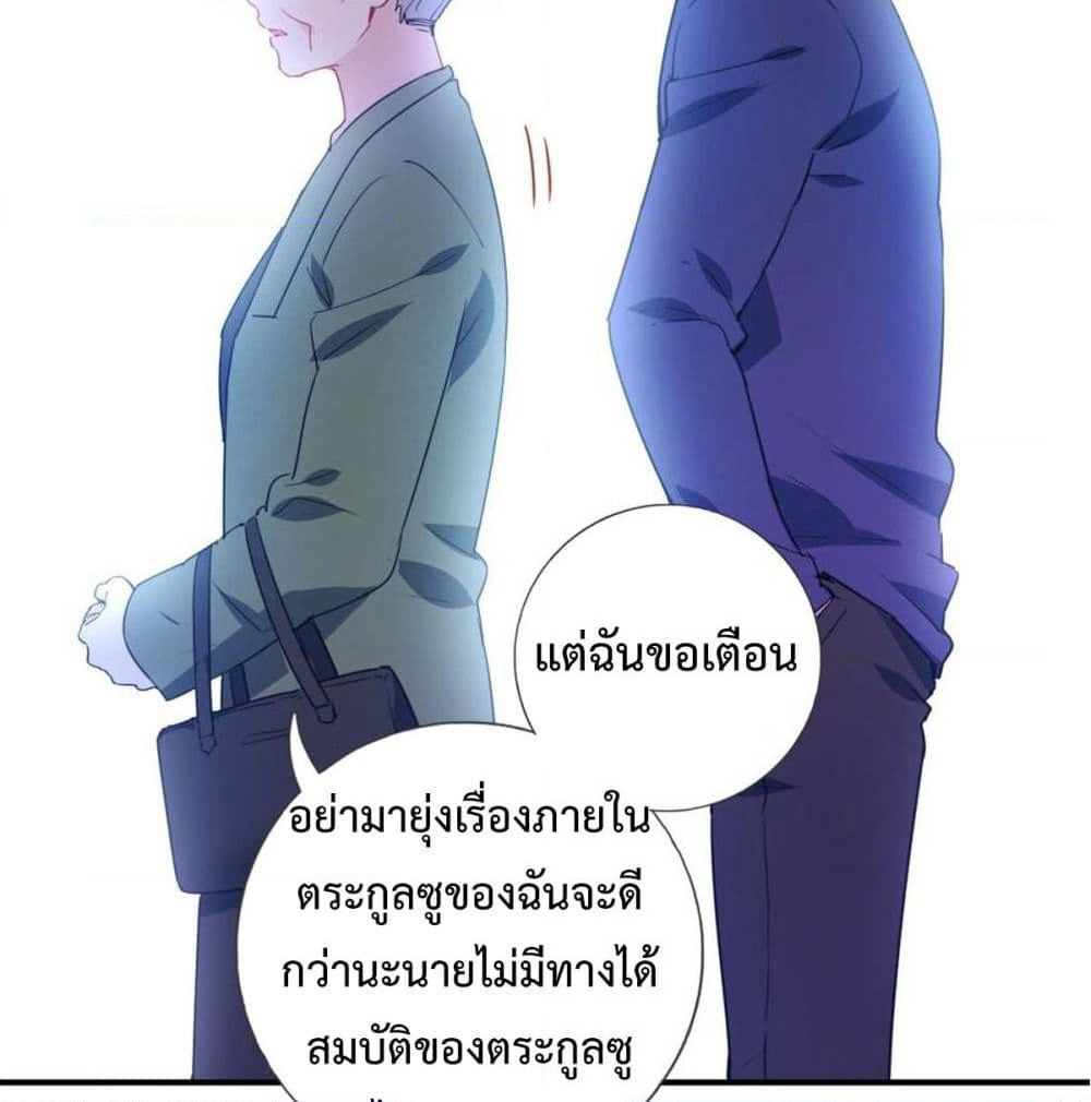 I am Han Sanqian page 29