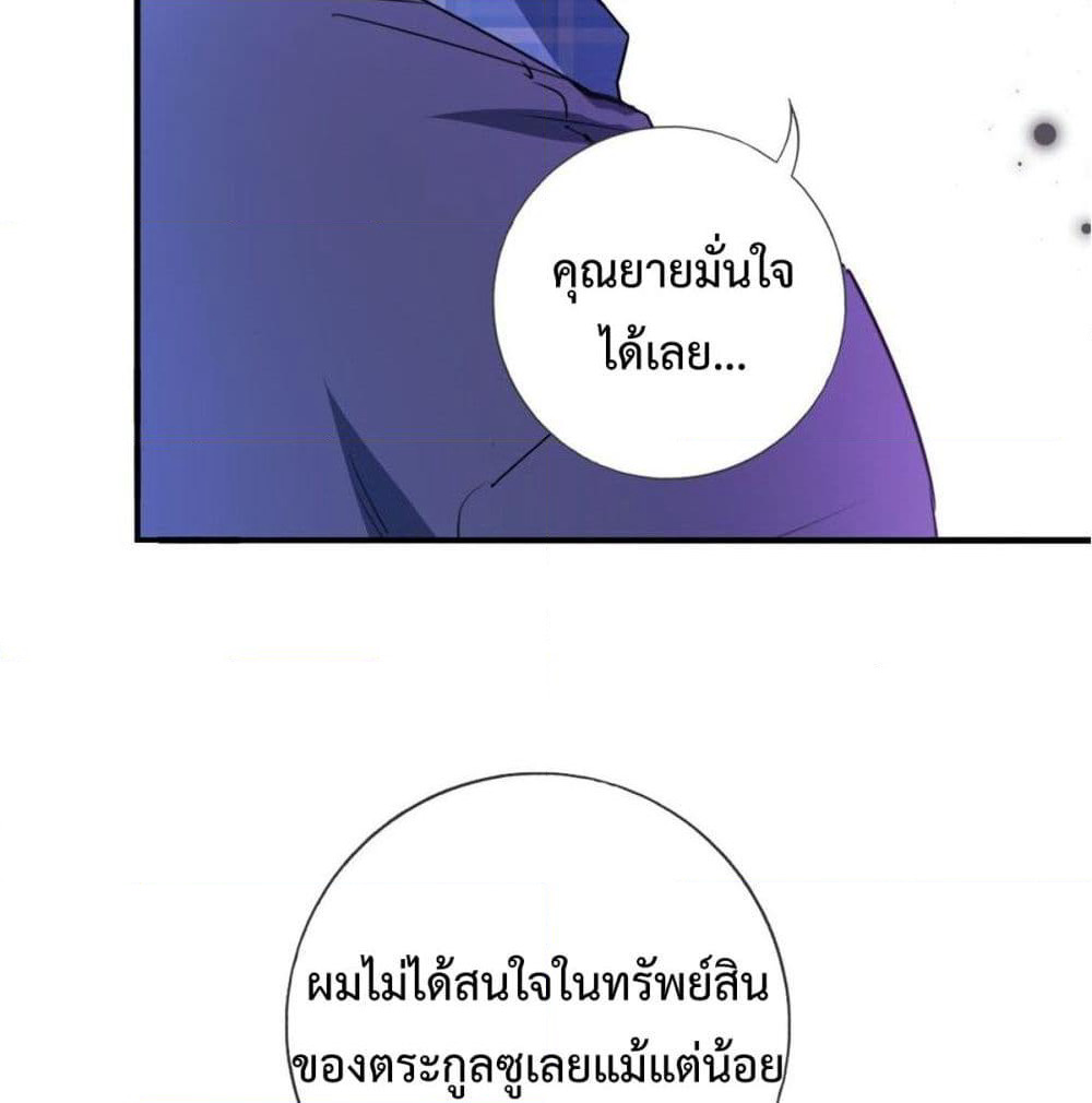I am Han Sanqian page 31